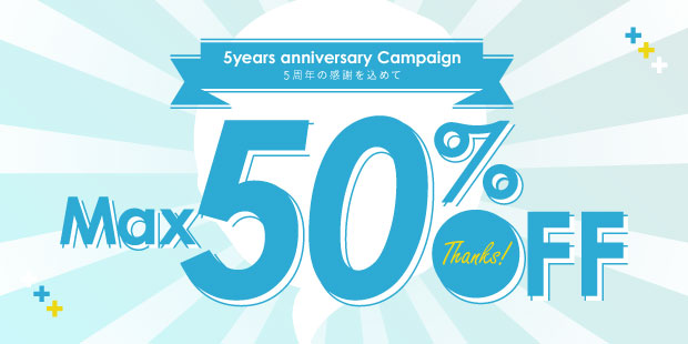 レンタルオフィス月額利用料金 最大50%OFFキャンペーン